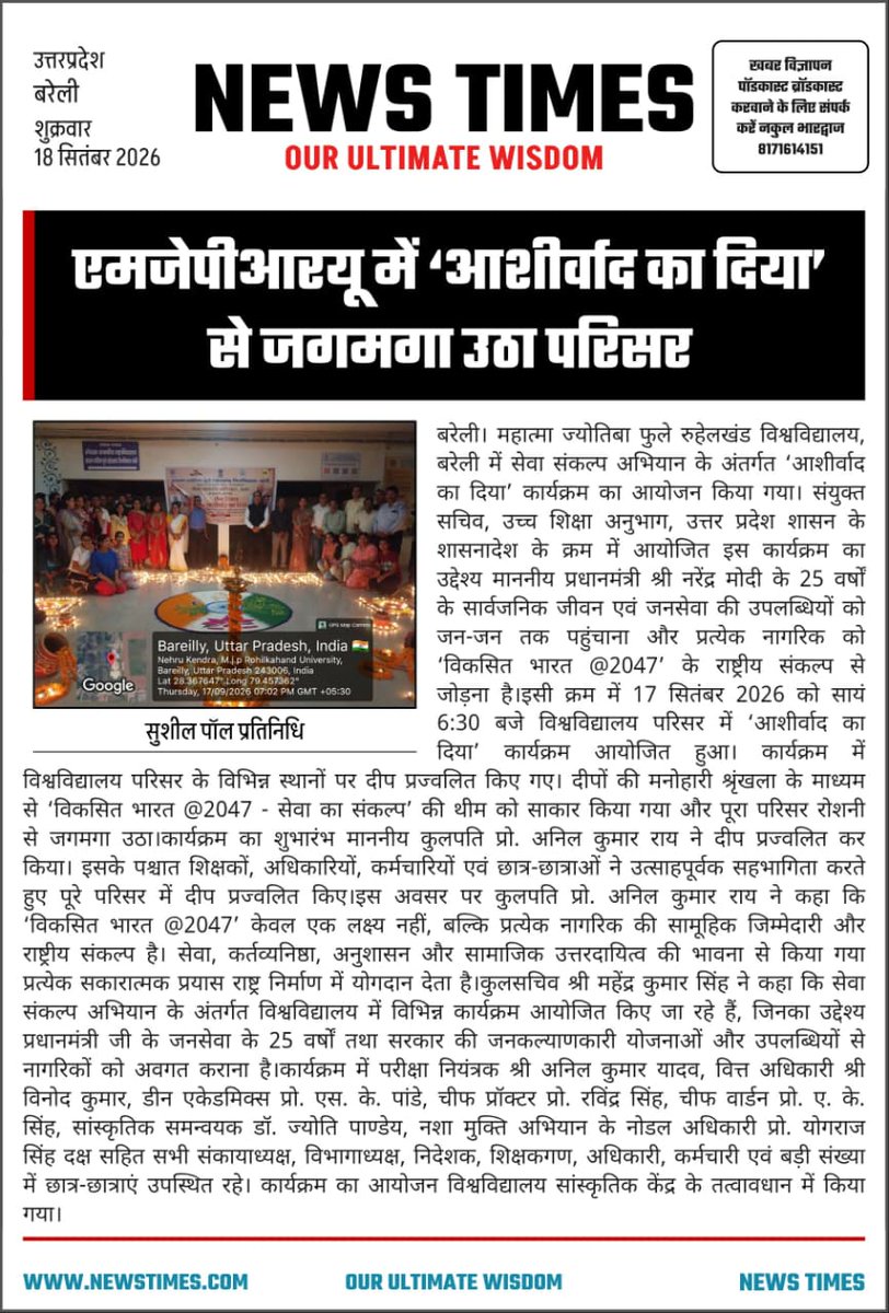 mjp_bareilly's tweet photo. #MJPRU #mjpru #governorofup #UPGovernment #StudentsOurBrandAmbassidors #StudentSuccess #HigherEducation #GovernmentofIndia #ViksitBharat2047
Thanks @RespectiveMedia
प्रधानमंत्री जी के जन्मदिवस के अवसर पर विश्वविद्यालय में टीबी एवं एचपीवी टीकाकरण जागरूकता कार्यक्रम का भव्य आयोजन https://t.co/KdYx76Oq06