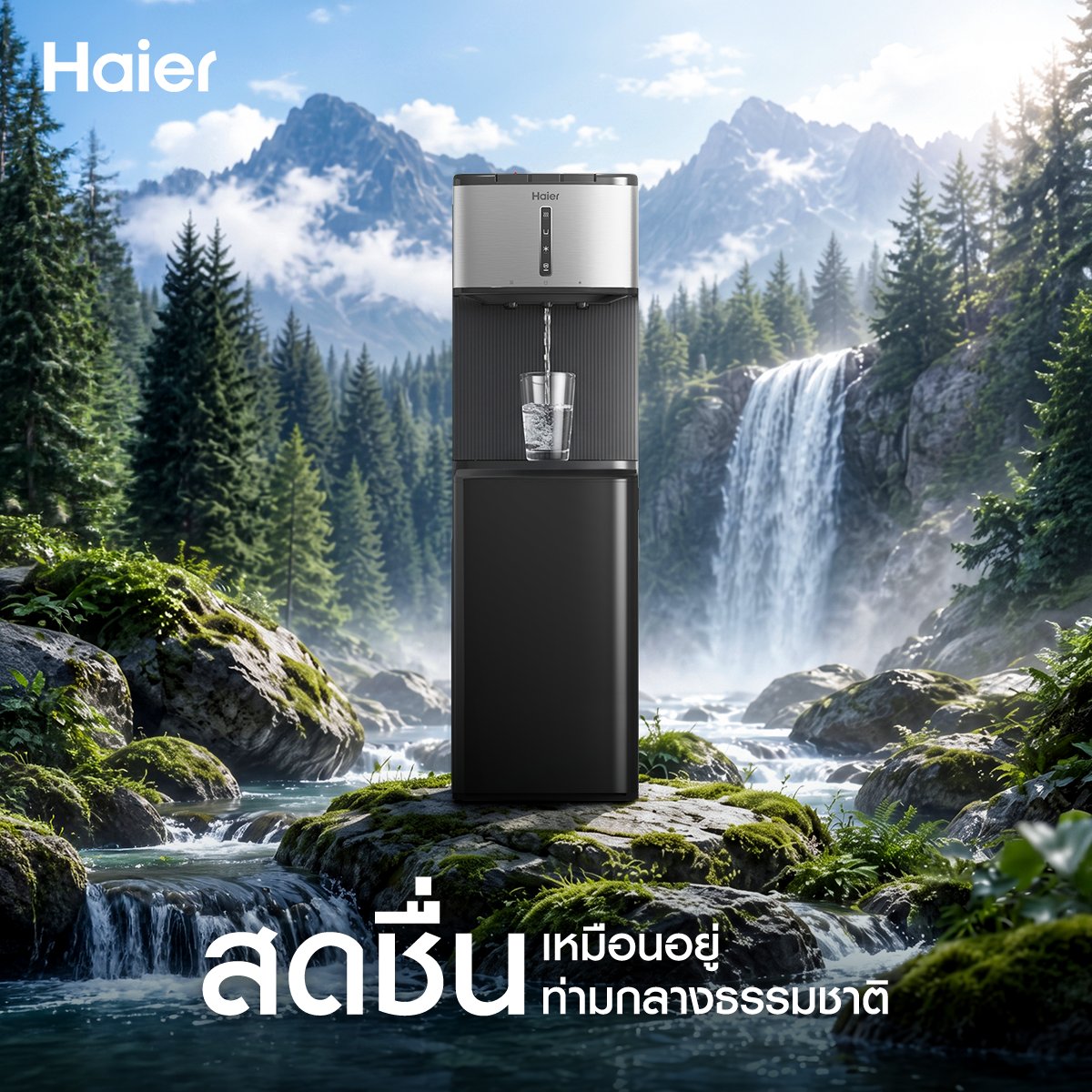 ThailandHaier's tweet photo. ส่งต่อความเฟรช เหมือนได้ใกล้ชิดธรรมชาติ 🌿💧​

เติมความสดชื่นให้ทุกวันด้วย ตู้กดน้ำ Haier HDC-BB3A1TU-TH ที่ผสานทั้งค��ามสะอาด ความสดชื่น และดีไซน์เรียบหรู ให้ทุกแก้วที่ดื่มเต็มไปด้วยความเฟรชในทุกวัน​
💧 UV Sterilization ดูแลความสะอาดของน้ำในทุกครั้งที่ใช้งาน​
❄️ 3.5L Larger Cold Tank จุน้ำเย็นได้มากขึ้น เติมความสดชื่นได้เต็มที่​
✨ Compressor Cooling ช่วยทำความเย็นได้รวดเร็วและเสถียร ให้ทุกแก้วเย็นสดชื่น ​

ใครพร้อมเติมความเฟรชให้ทุกวันแล้วบ้างครับ?​

#Haier #HaierThailand #MoreCreationMorePossibilities #HaierWaterDispenser