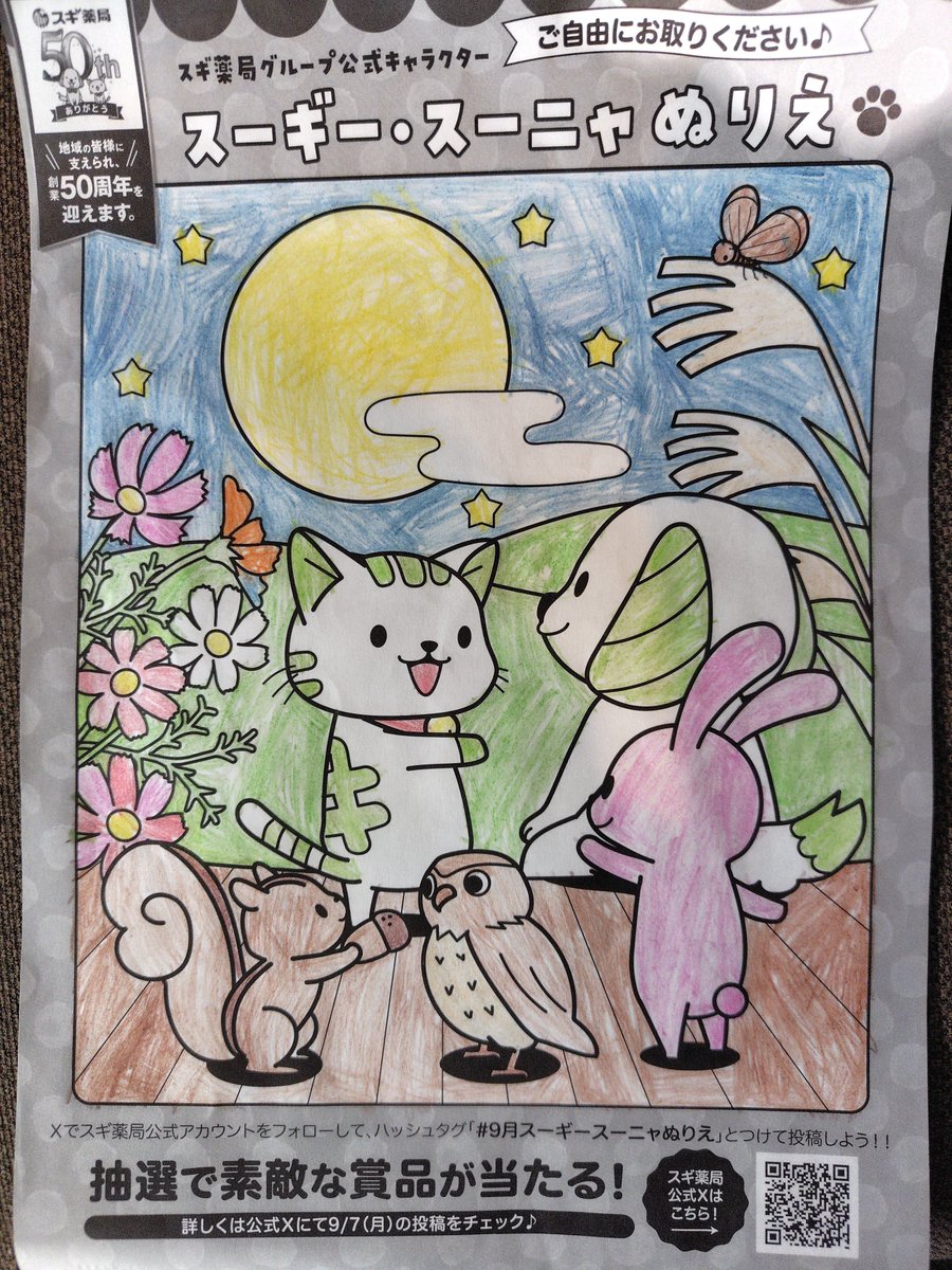 aoao8261's tweet photo. @SUGIofficial_JP #9月スーギースーニャぬりえ
6歳の子どもが塗りました🐶😸
スギーニャのしっぽの色合いが逆になってしまったと凹んでいました😂 https://t.co/DY3yScEKb5