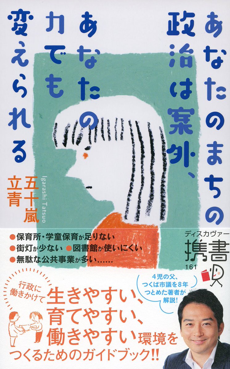 tsukuba201025's tweet photo. そうですよね。市民からの批判が気になってしょうがないですもんね。 https://t.co/ywdtoGQ0Gl