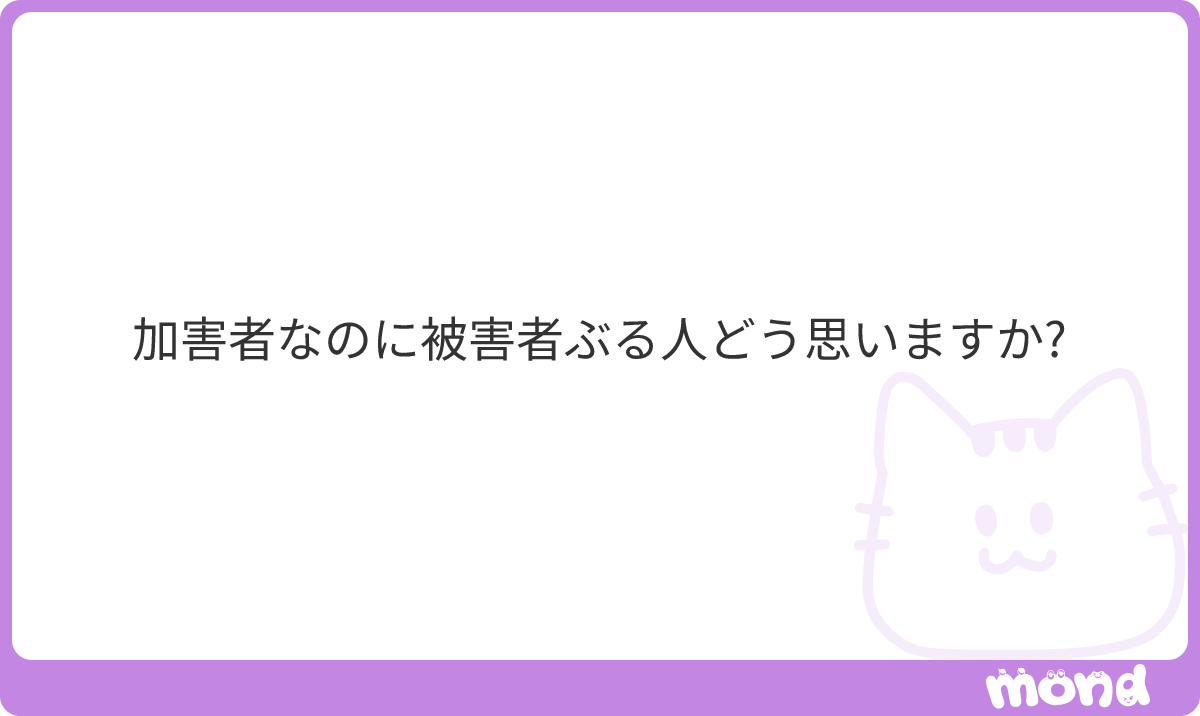 00sy_u's tweet photo. むず！！その時の状況によるけど、私棚上げする人まじでくたばって欲しいと思ってる人だから被害者側に回るのは、シャッターガラガラかな。
#mond_00sy_u https://t.co/GlJ2kqJIQz