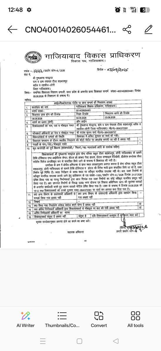 pushpkantby5's tweet photo. @ashu8088 @gdagzb @dm_ghaziabad @myogioffice @CMOfficeUP @UPGovt @ChiefSecyUP #GDA गाजियाबाद bas इस तरह का #ल��टर बनाकर #फॉर्मल्टी पूरी कर देता है #मौके पर लगता हैं #कोई देखने तक नहीं जाता https://t.co/r08qwaZKCf