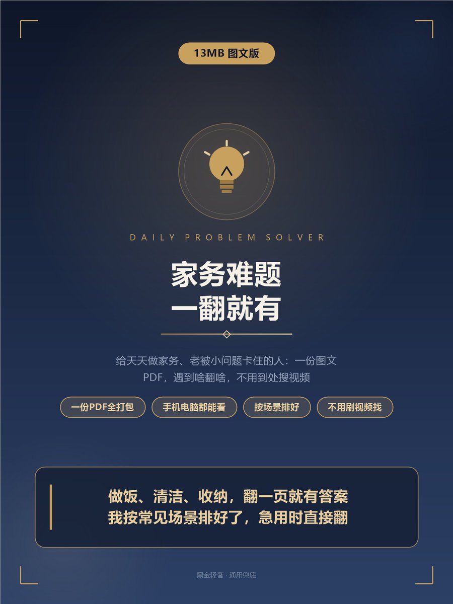 xingqing666's tweet photo. 家人们谁懂啊！生活窍门终于蹲到了
家人们谁懂啊！以前家里一出小问题，第一反应就是打开短视频一条一条刷，刷半小时，看完又忘了，下次还得重新搜😭

🔗 https://t.co/Sk5tQIr8ak

#生活妙招 #居家好物 #家务清洁 https://t.co/p55wQFPUYi