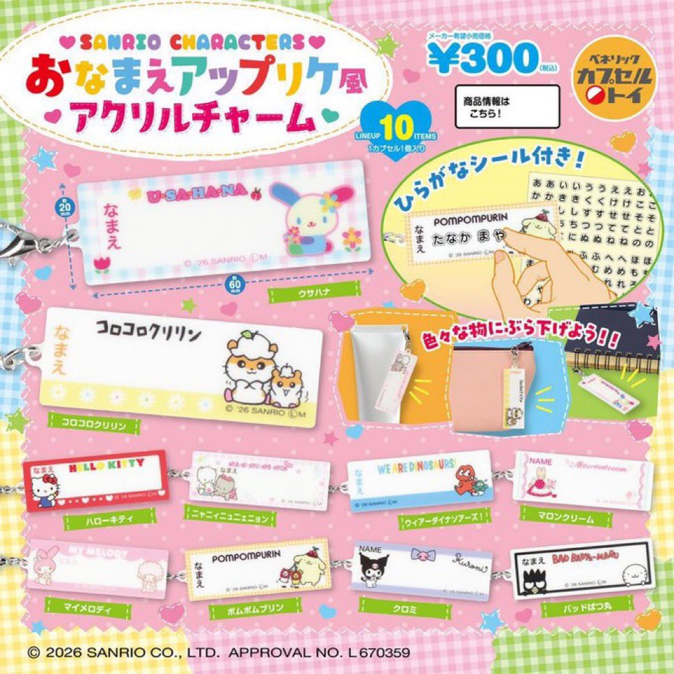tonskm's tweet photo. サンリオ おなまえアップリケ風アクリルチャーム 交換 

【譲】 ウサハナ

【求】 マイメロ、ハローキティ、ニャニィニュニェニョン

郵送にて希望しております。
お気軽にお声かけください。 https://t.co/VZXIRPaimf