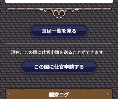 project_kocr's tweet photo. 【アップデート情報】
・[諸国情勢]→[国家情報]から国民一覧を見ることができるようになりました。
・掲示板の文字色を微調整いたしました。 https://t.co/09Vo85ctII