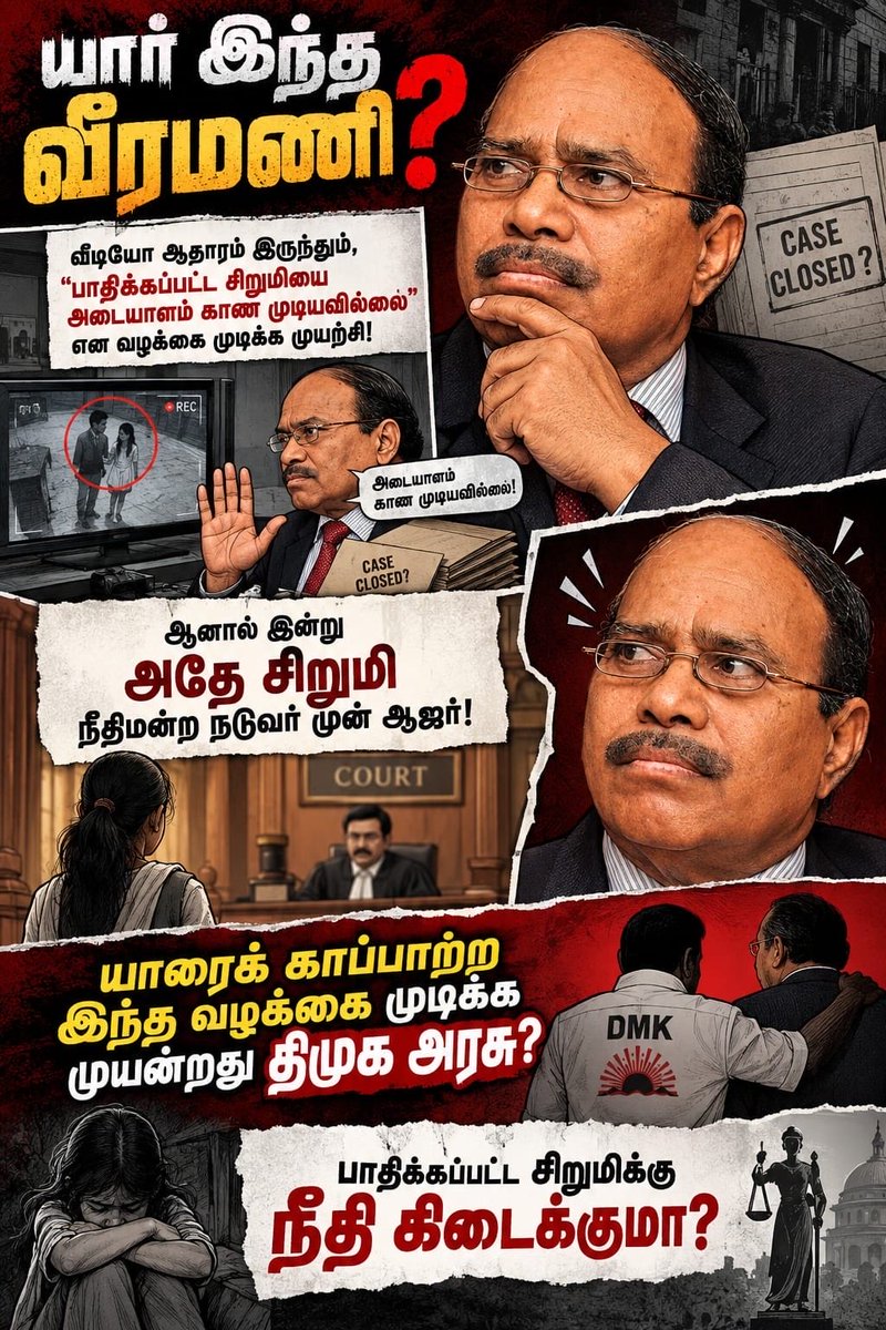 rajakumaari's tweet photo. சரி எல்லாம் இருக்கட்டும்.
முன்னாள் காவல்துறை அமைச்சர் @mkstalin இதற்கு எப்போ வாய திறந்து பதில் சொல்லப் போறார்?? https://t.co/6UXFxmA8n1