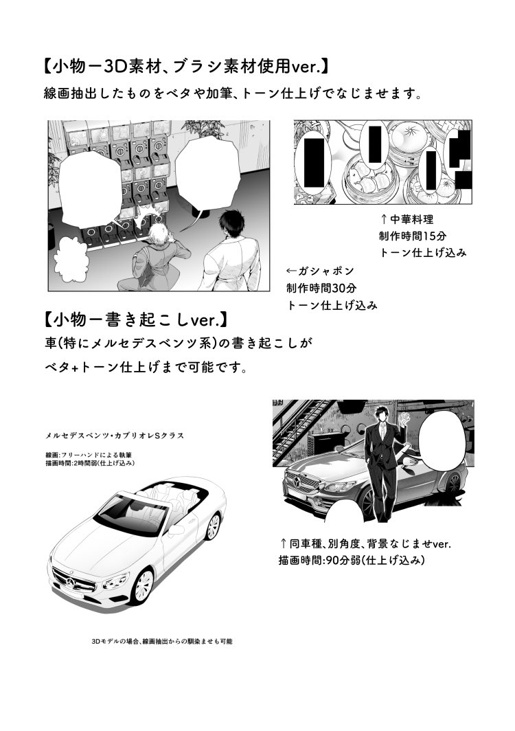 ukiwaltz's tweet photo. 車(特にベンツ)も描くのが好きです。フリーハンドで線画起こします。 https://t.co/HeVzwxK7Z2