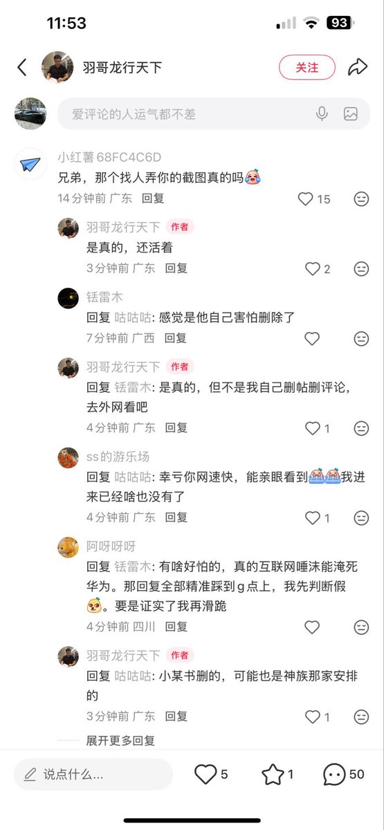 DongBeiYuZaiLXF's tweet photo. 一开始我也不信，毕竟是华为的二公主，也不至于那么傻吧。

但是怎么感觉好像越来越真了呢。

仔细想一想，毕竟又不是真的公主。

反正就挺可笑的。谁都可以公开玩儿混不吝，唯独权贵不行了。

如果都不把规矩当回事儿了，越是低层越无所谓，因为没有什么好失去的。 https://t.co/JEUDZDmDMn