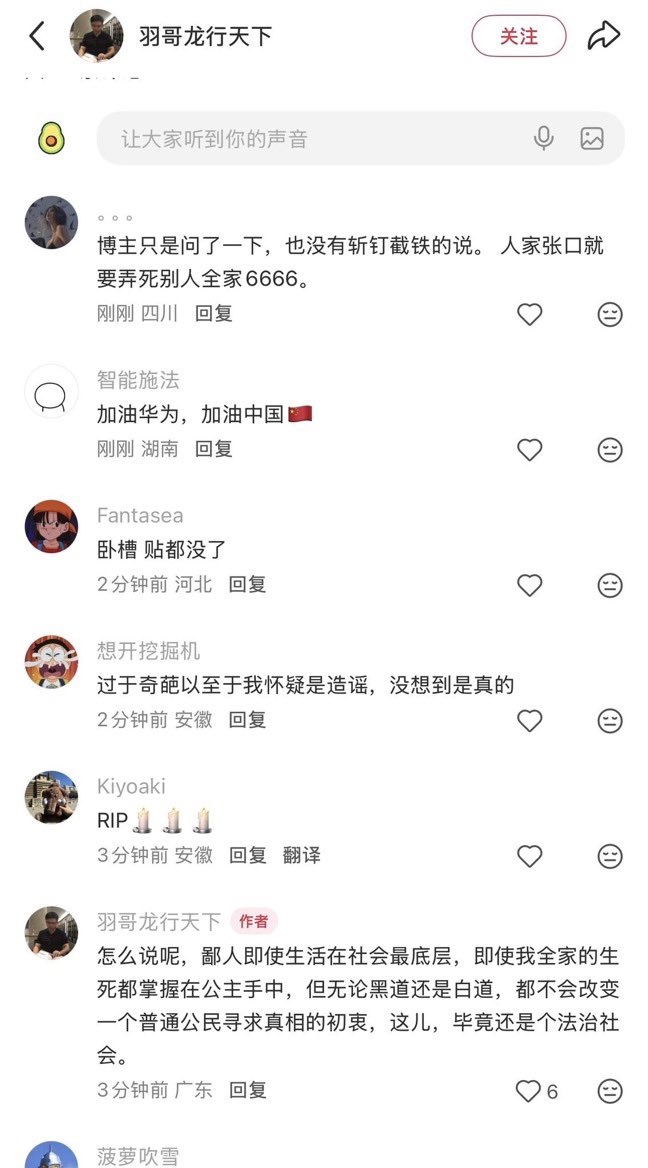 DongBeiYuZaiLXF's tweet photo. 一开始我也不信，毕竟是华为的二公主，也不至于那么傻吧。

但是怎么感觉好像越来越真了呢。

仔细想一想，毕竟又不是真的公主。

反正就挺可笑的。谁都可以公开玩儿混不吝，唯独权贵不行了。

如果都不把规矩当回事儿了，越是低层越无所谓，因为没有什么好失去的。 https://t.co/JEUDZDmDMn