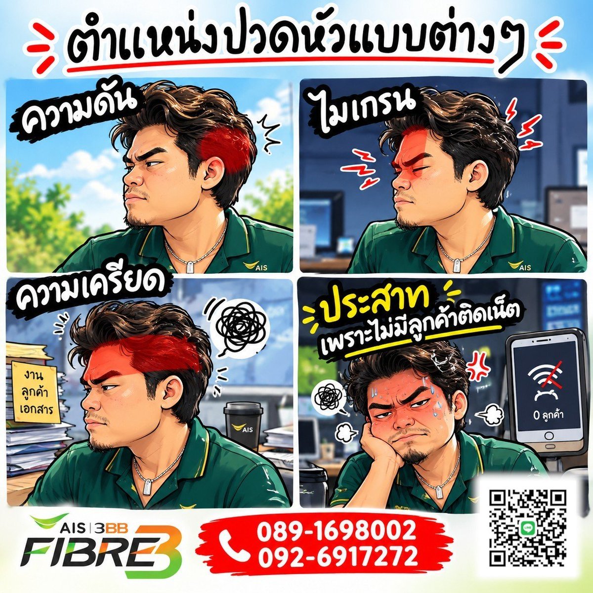 pfcnuttapon's tweet photo. วันๆนึงของแม็ก

หาลูกค้า❌
เจนรูป✌️😜

#เน็ตบ้านเอไอเอส
#AIS3BBFIBRE3
089-1698002,092-6917272
ติดฟรีทั่วประเทศ https://t.co/bSEl3rmups