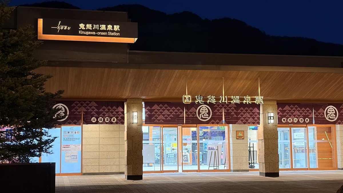 eggricetkg's tweet photo. 無料⁉️の日光&amp;鬼怒川温泉ツアー♨️

涼しくて良きだし、初めて訪問できてうれしかった！

DOH-SINのQSuite以来、ちゃんと寝てなくて体力シーキビでした。 https://t.co/aOxN5nxGEb