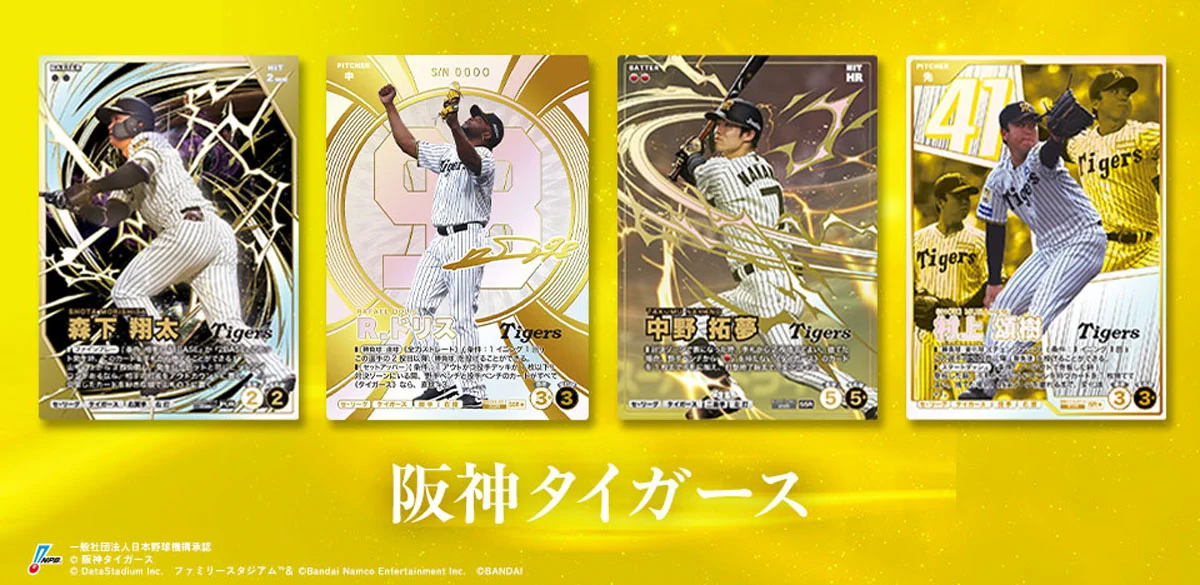 公式】プロ野球 ファンスターズリーグ on X: 