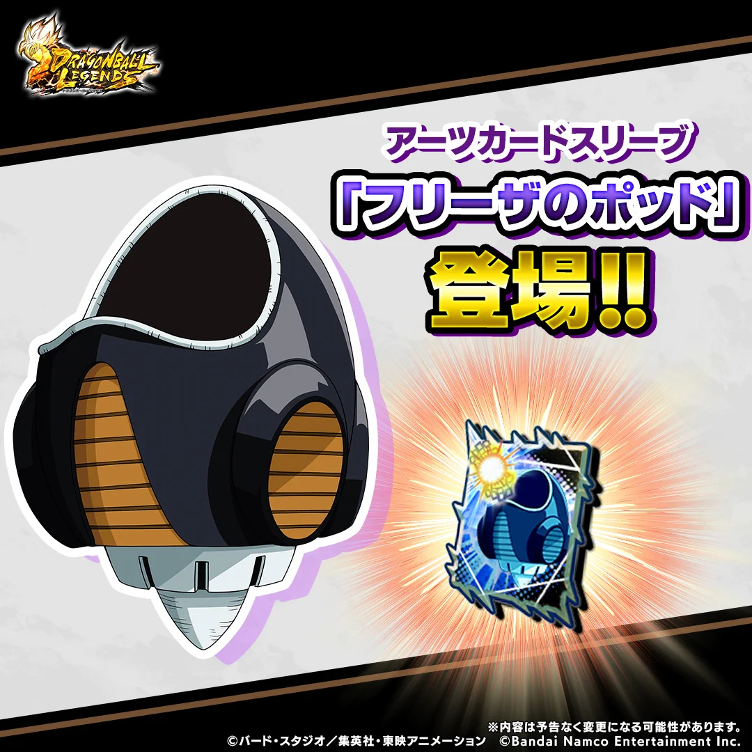 ドラゴンボール レジェンズ公式 on X: 