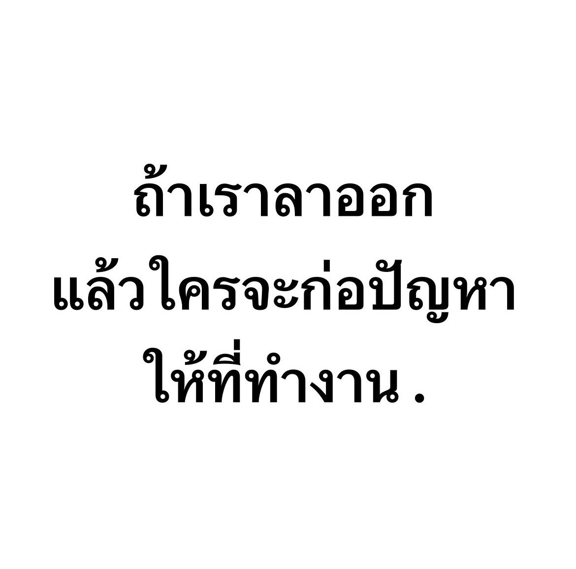 NPS_victoria's tweet photo. นั่นน่ะสิ 😬 https://t.co/G2PgvwbHDH
