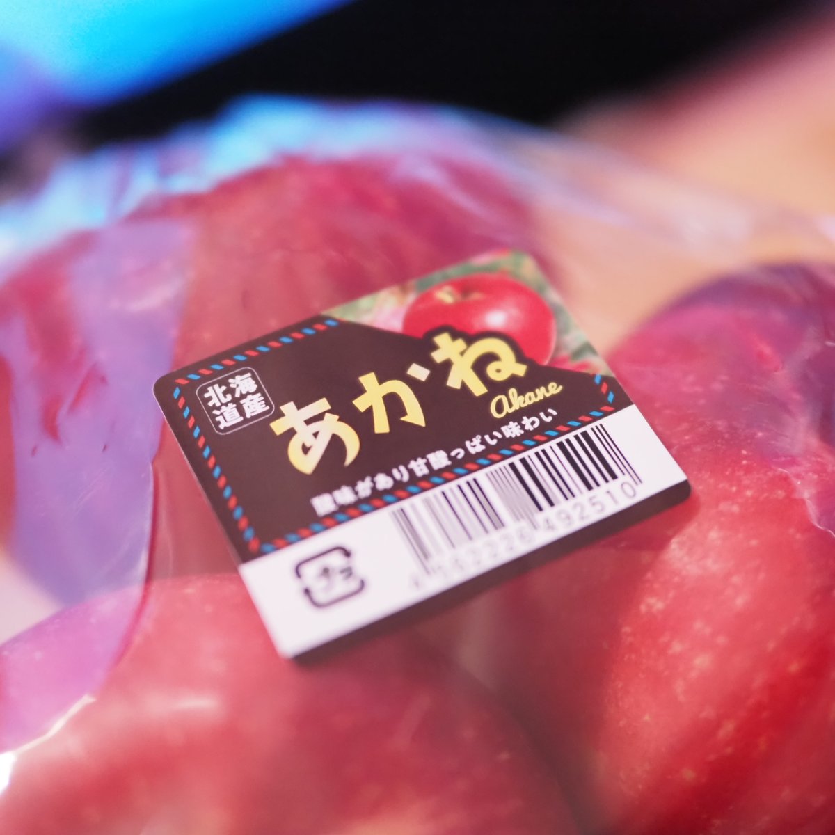 usagi_network's tweet photo. 北海道の早生りんご「あかね」
小ぶり、酸味がやや強め、甘さ十分、歯応えよし、そんな品種です。
北海道の外では見たことがないけれど、北海道内ではよく見かけるりんご。 https://t.co/sG6m7M0lc8