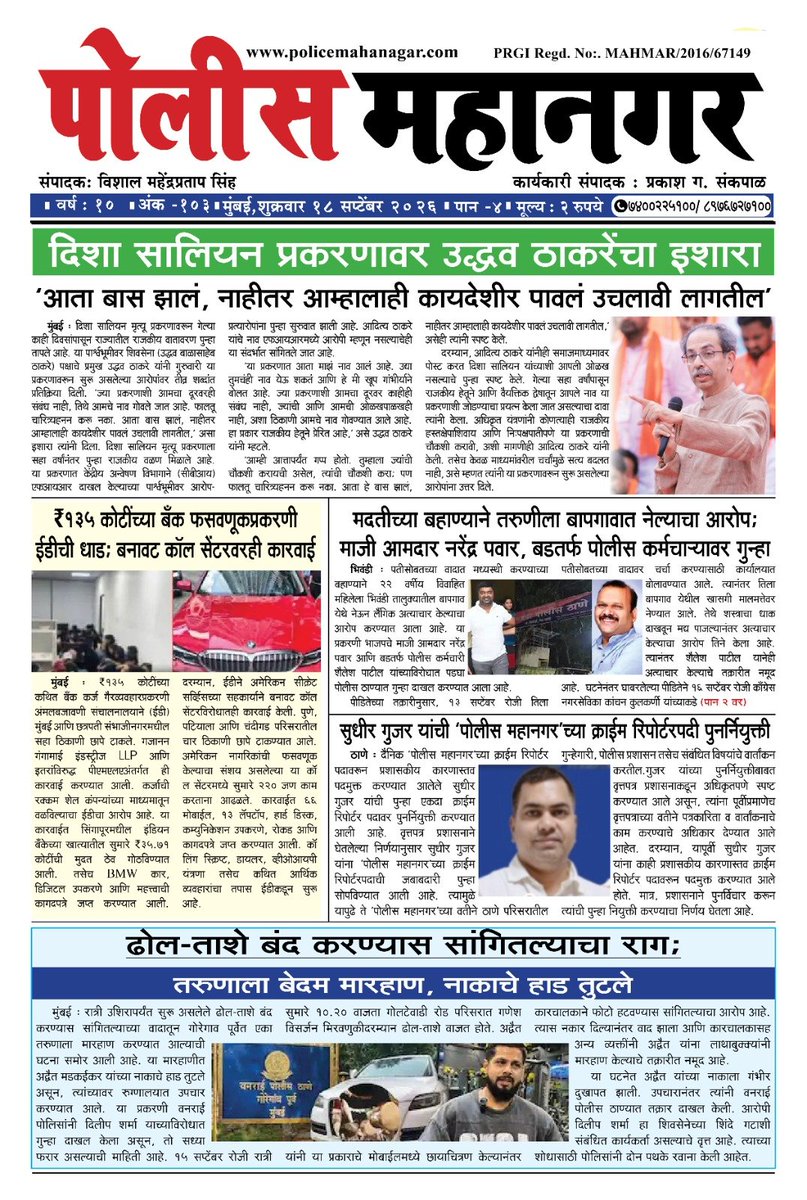 PrabhavSamachar's tweet photo. Vishal Singh 

#policemahanagar 

Police Mahanagar - पोलिस महानगर 

police_mahanagar https://t.co/WYMIvOggaB