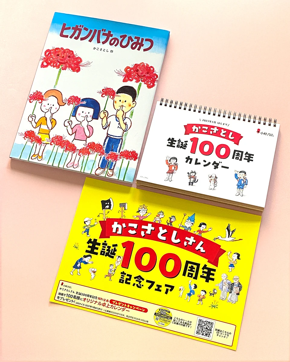 小峰書店 (@komineshoten) / X