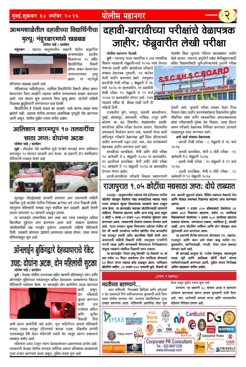 PrabhavSamachar's tweet photo. Vishal Singh 

#policemahanagar 

Police Mahanagar - पोलिस महानगर 

police_mahanagar https://t.co/WYMIvOggaB