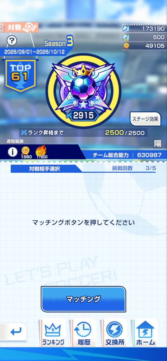 SupportGam67850's tweet photo. Xで見た無課金編成を参考にして組んでみたら勝てるようになりました！😆
マスターは無課金の星やね☺️

※（対二階堂のとき、サイドバックしかSBかからない時があるので剣城対策で黄名子サイドバックにしてます） https://t.co/Bbm9bo42c0