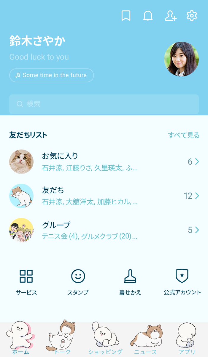 lapintrack's tweet photo. TVアニメ『正反対な君と僕』
アニメ公式LINE着せ替えの発売が決定！！
選べる2パターンをご用意しました✨

9月25日（金）発売予定🗓️

かわいい鈴木たちの着せ替えでバイブスを上げていこう⤴️⤴️

#正反対な君と僕 #阿賀沢紅茶 #ラパントラック https://t.co/f2Pjz7sr6O