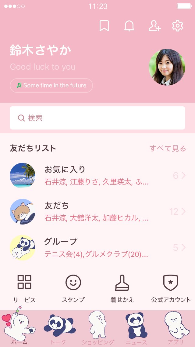 lapintrack's tweet photo. TVアニメ『正反対な君と僕』
アニメ公式LINE着せ替えの発売が決定！！
選べる2パターンをご用意しました✨

9月25日（金）発売予定🗓️

かわいい鈴木たちの着せ替えでバイブスを上げていこう⤴️⤴️

#正反対な君と僕 #阿賀沢紅茶 #ラパントラック https://t.co/f2Pjz7sr6O