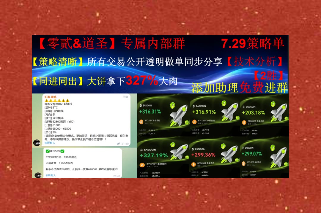MercyTakashima's tweet photo. If you want knowledge,you must toil for it.
BTC行情信息如何筛选？及时梳理重点盘面资讯。币安返佣35%🍴福利👅策略☔赚钱
挖矿🎄云挖矿💷安全预警📤NFT社区
ETH 加密货币 OKX  免费合约跟单社区👉 @fzy988 👈 https://t.co/D3xhTtRUwE