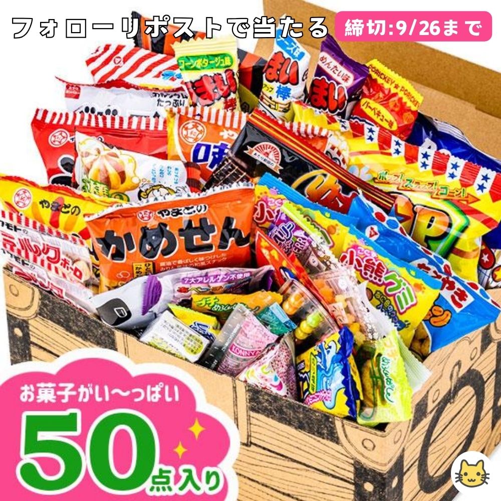 raburaku_ko's tweet photo. 🎁＼フォローリポで当たる／🎁
🎊��菓子宝箱キャンペーン🎊
合計1⃣0⃣名様が当たる‼️

🎁お菓子宝箱🎁

🎊参加方法🎊
1）@raburaku_koをフォロー
2）本投稿をリポスト
⏰締切:9月26日‹土›まで

#フォローリポストキャンペーン 
#拡散希望RP 
#懸賞好き https://t.co/cvtR4Gqu46