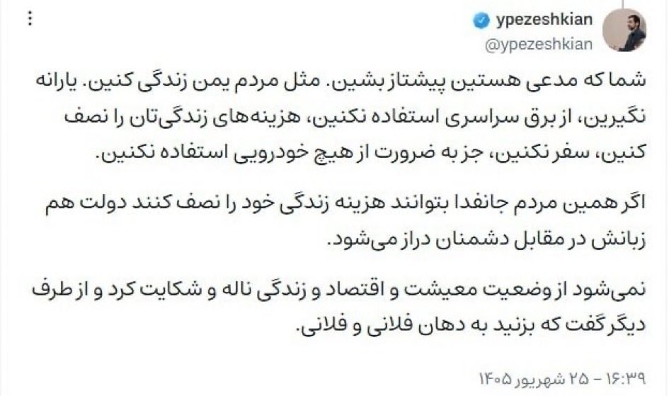 Khorschid_T's tweet photo. @ypezeshkian روح یوسف بوده لابد
سواد رسانه هم نداری، چه برسه به سواد اقتصاد و سیاست و و 
پس برو به گردش و تفریح با خواهر و داماد کنار بابایی برس https://t.co/fBVuToofjy