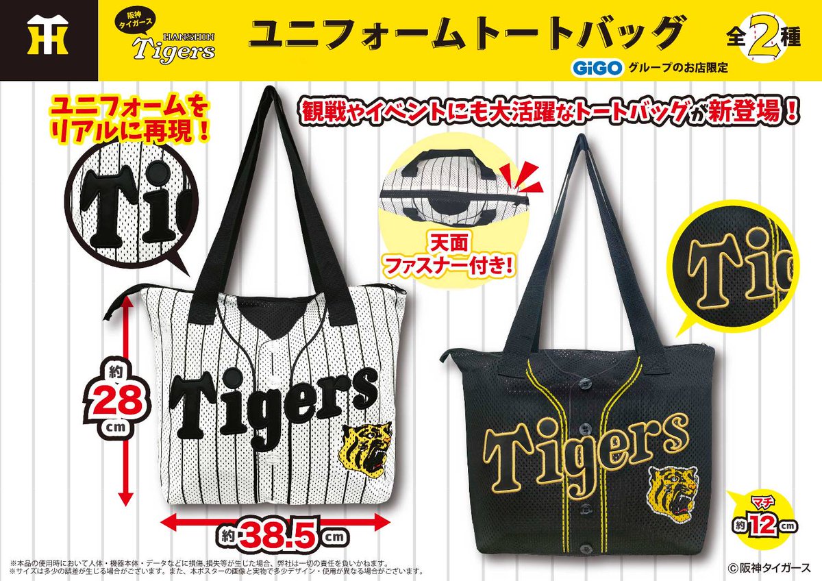 GiGO_Bisai's tweet photo. 【景品入荷情報】『阪神タイガース』限定景品情報をお届け！
９月18 日（金）から展開スタート!!!
GiGO グループのお店では、
毎月、さまざまな阪神タイガースの限定商品を取り揃えていますので
虎ファンの皆様ぜひ、ご来店お待ちしております!!!
＃GiGO尾西
＃阪神タイガース https://t.co/AnSW5MenuQ