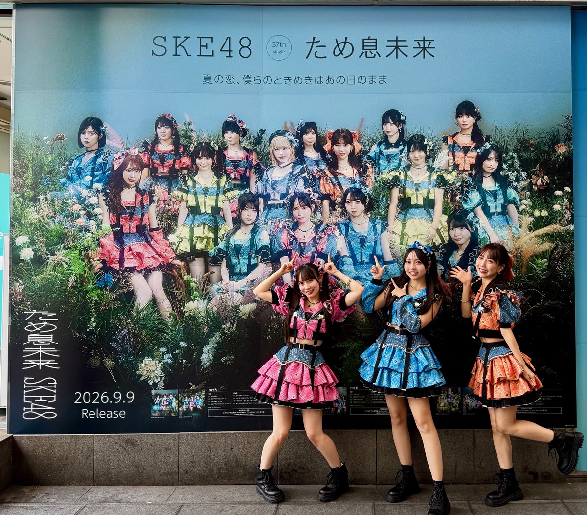 T_EBISUBASHI's tweet photo. なんと本日 #SKE48 #熊崎晴香 さん #大村杏 さん #森本くるみ さん の3名が降臨☆彡

パネルやポスターにサインやメッセージをたくさんいただき、外の大看板前でもお写真撮りました📸

SKE48でここまでの大展開は当店史上初⭐️
28日（月）の夕方くらいまでは展開しておりますので
ぜひ見に来てください✨
現在は全形態在庫あります💿

#ため息未来

※パネル展のプレゼントに関して、展示パネルプレゼントとなっておりましたが、他のパネルと公平を期すためサインやコメントの入っていないものをご用意させていただきます。あらかじめご了承くださいませ🙇‍♂️