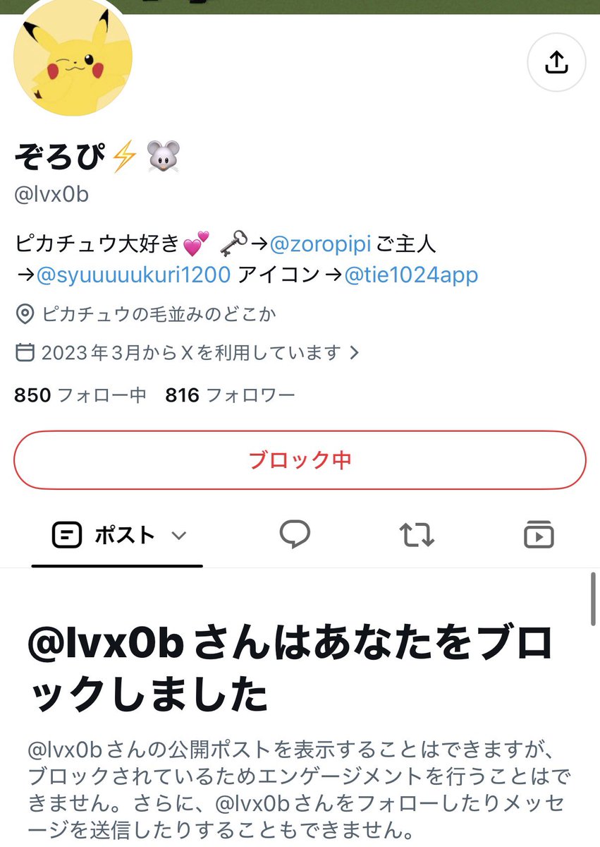 tencho3221 tweet picture