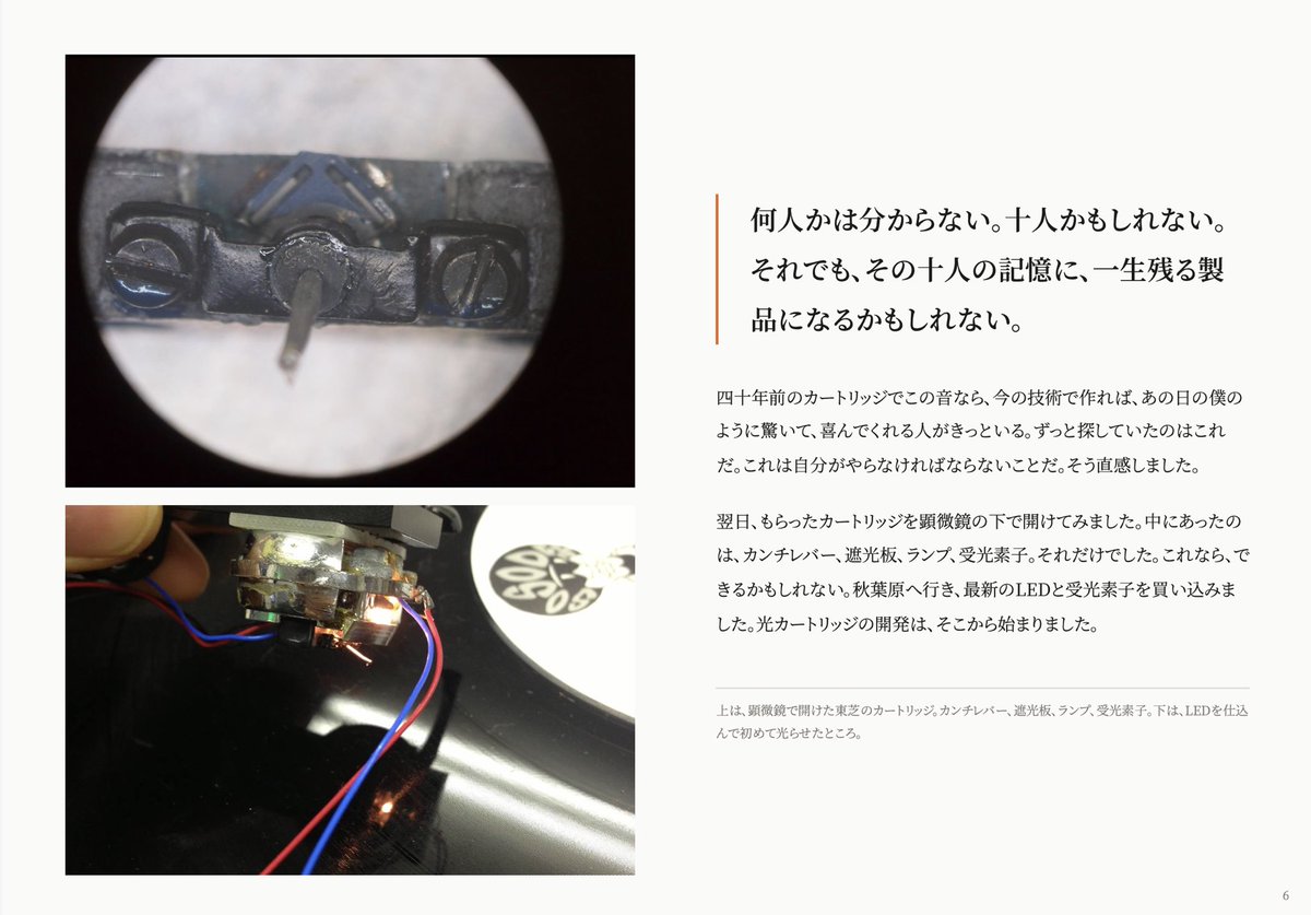 DS_Audio's tweet photo. DS Audioはどう始まったのかについて自分の言葉で書いてみました。
40年前の東芝の光電式カートリッジ、ヘッドシェルにはんだ付けした最初の試作、ボリューム最大でやっと聞こえた音。当時の写真と動画をそのまま載せています。

DS Audio Story No.01
https://t.co/80bEt6qck3 https://t.co/4ZXY6ZNZ87