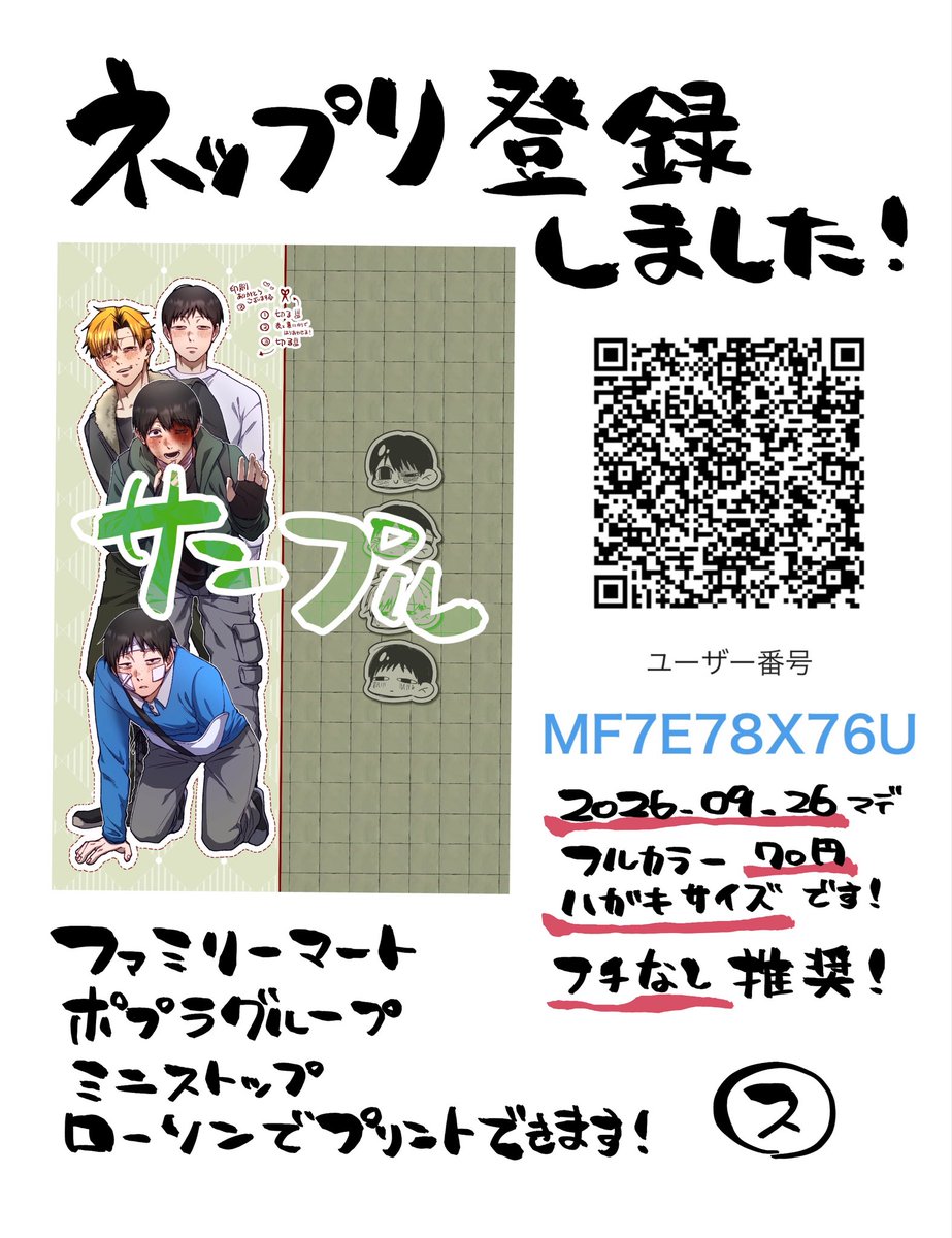 Kyokyokyozx's tweet photo. ネップリ登録しました🎶

両面柄出来るように裏面も作ってました❕貼り合わせて切ればいい感じになると思いますがご自由にお使いください🕴🕴🕴

何か不備あったらお気軽にお声掛けください🥹 https://t.co/F8v0gRPMzr
