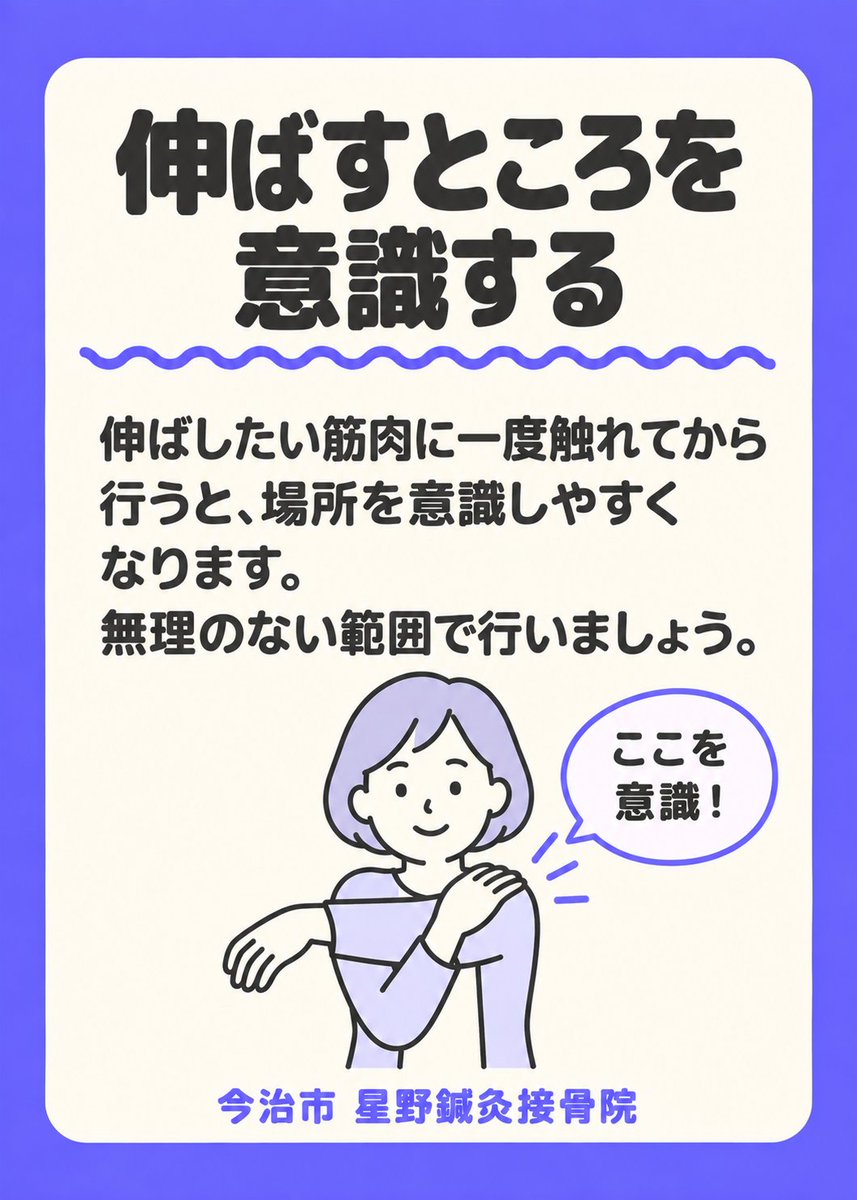 roadsterstar's tweet photo. 伸ばしたい筋肉に一度手で触れてからストレッチすると、どこが伸びているのか意識しやすくなります。伸びを感じながら、無理のない範囲で行ってみてくださいね。#セルフケア https://t.co/Peqlzr12Xe