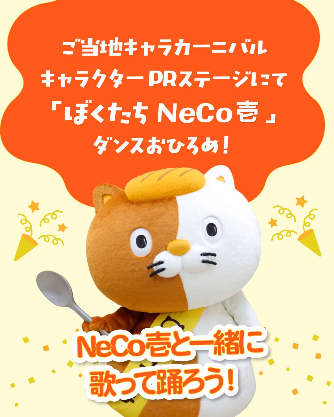 カレーハウスCoCo壱番屋公式（ココイチ） on X: 