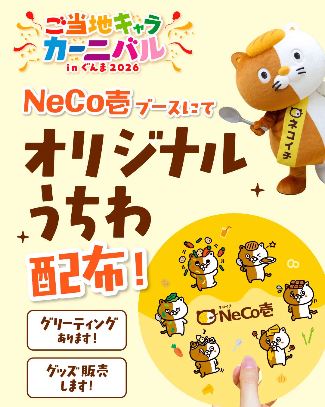 カレーハウスCoCo壱番屋公式（ココイチ） on X: 