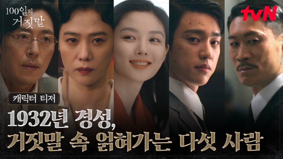 viraltakes's tweet photo. TvN has dropped the trailer for ‘100 Days of Deception’ starring #KimYoujung and #ParkJinyoung.
 https://t.co/uw4Fdmnwnc https://t.co/HJeU6Eh4l0
