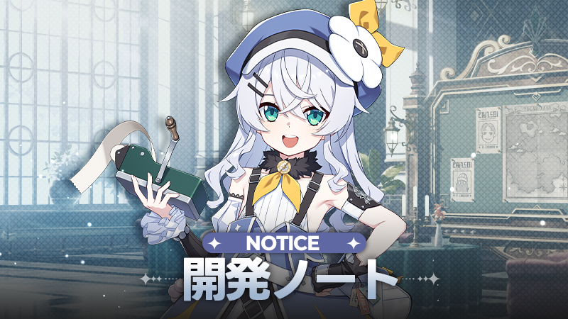StarSavior_JP's tweet photo. 【開発者ノート】  

開発者ノートをご公開いたしました！ 
詳細は下記のお知らせをご確認ください！  

▼ お知らせはこちら 
https://t.co/k1lrgREGtx

#スターセイヴァー #スタセイ https://t.co/1jTJ5nllHy