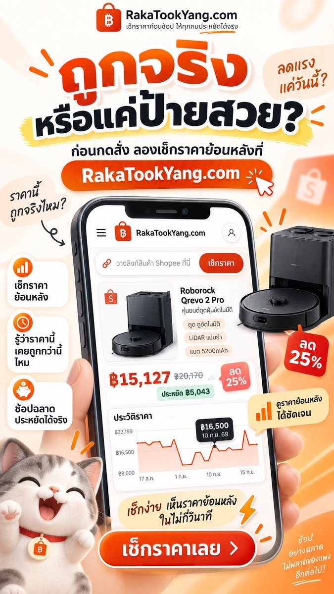 NattyStatus's tweet photo. แนะนำของดี เว็บเช็คประวัติราคาสินค้า Shopee ประหยัดเงินได้จริง https://t.co/exzYBbAgRh ลองเข้าไปใช้กันดู เจ้าของหล่อ https://t.co/GxIveibezH
