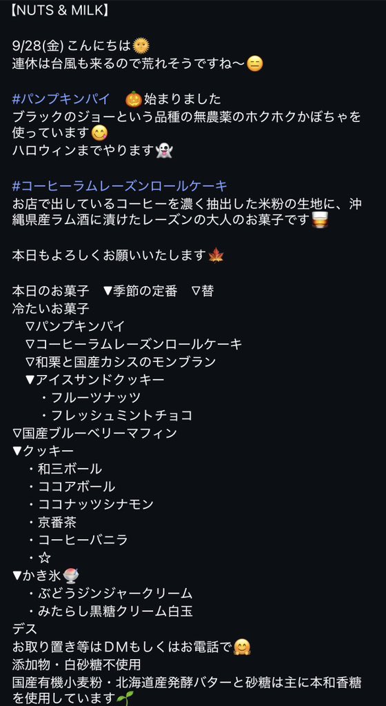 yoshitheway's tweet photo. なんかあるよ！🧚🏻‍♀️

ロックロックこんにちは☀️👀

なつみる通✨☁️🎃☁️🍇✨　じょー😮

🆙#パンプキンパイ 😋
🆙#コーヒーラムレーズンロールケーキ 😋

ぜひぜひお試しください🫖🍽️☕️

本日もよろしくお願いします🌕😊

#幡ヶ谷 https://t.co/SnmiD3vPJV