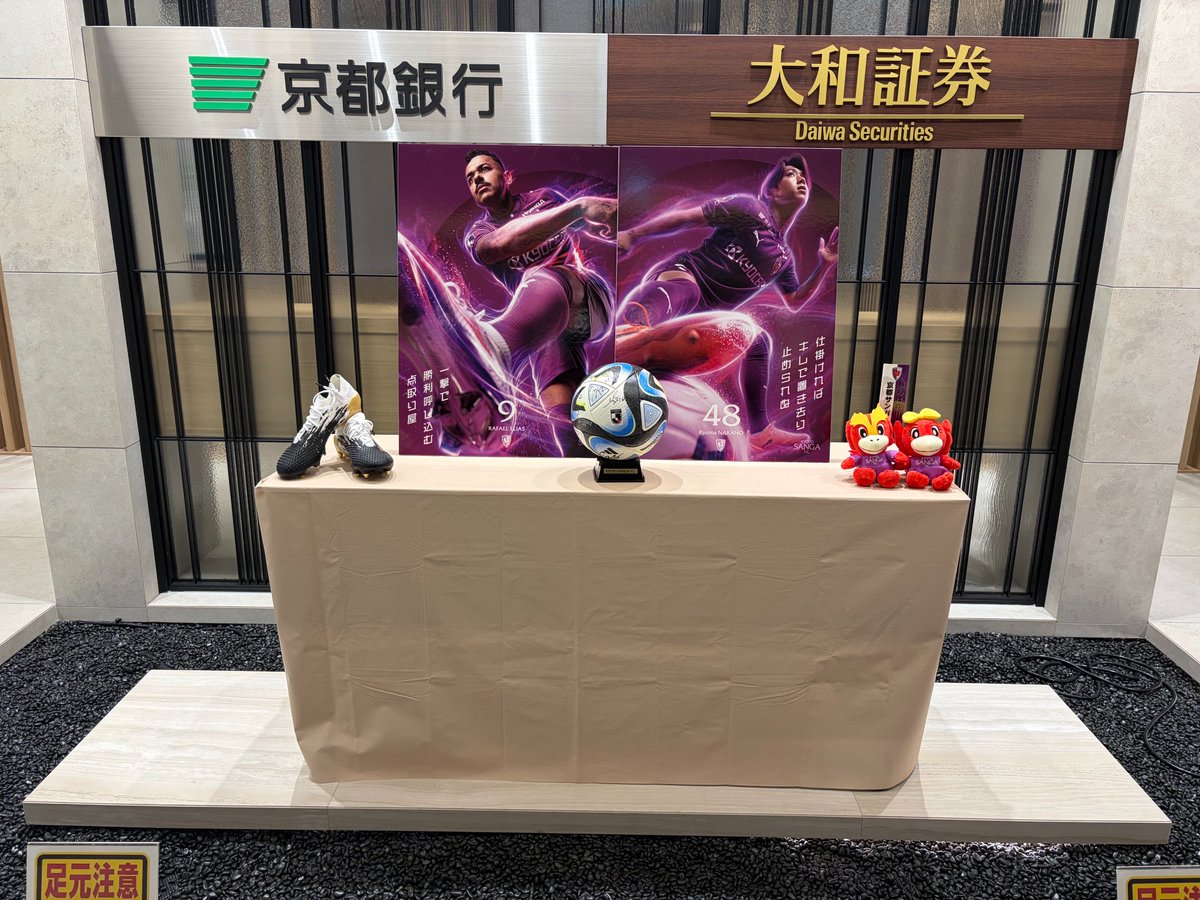 sangafc's tweet photo. トップスポンサーの大和証券京都支店のエントランスにて、選手オリジナルビジュアル(エリアス選手・中野選手)を掲出！

#sanga #京都サンガ #紫に染まりきれ https://t.co/hVVxtULlBQ