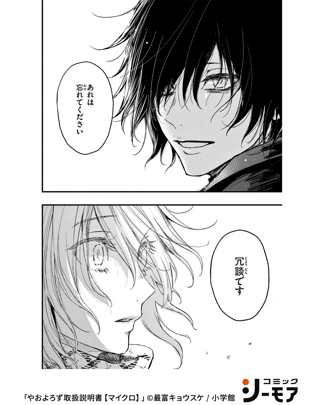 X-এ おすすめマンガ紹介_PR: 