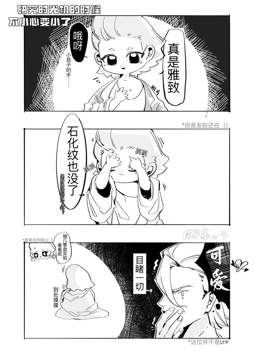 ink2016875's tweet photo. #stanxeno #烟叉
#スタゼノ
一点小宝宝…… https://t.co/xlx8wSrLit
