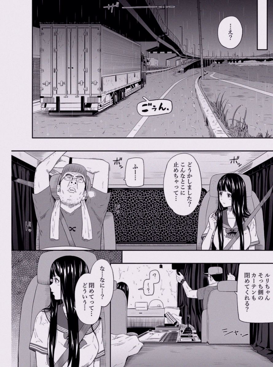 rankwwwww's tweet photo. トラック野郎、休憩タイム！ 1/5 https://t.co/mcftQpZerx