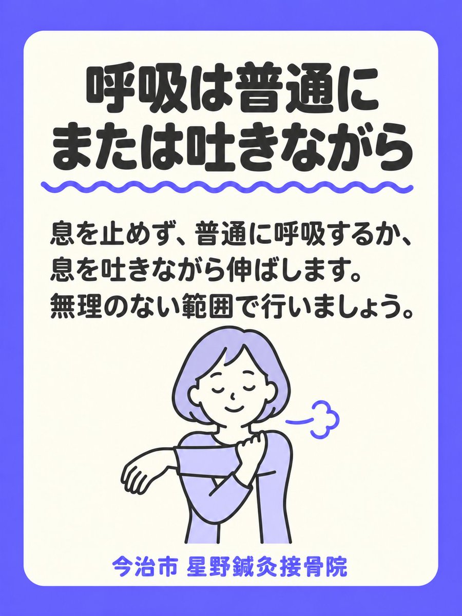 roadsterstar's tweet photo. ストレッチ中は���を止めないことがポイントです。呼吸は普通に続けるか、息を吐きながら伸ばしていきましょう。無理のない範囲で試してみてくださいね😊 #ストレッチ #セルフケア https://t.co/98Xf9GDjos