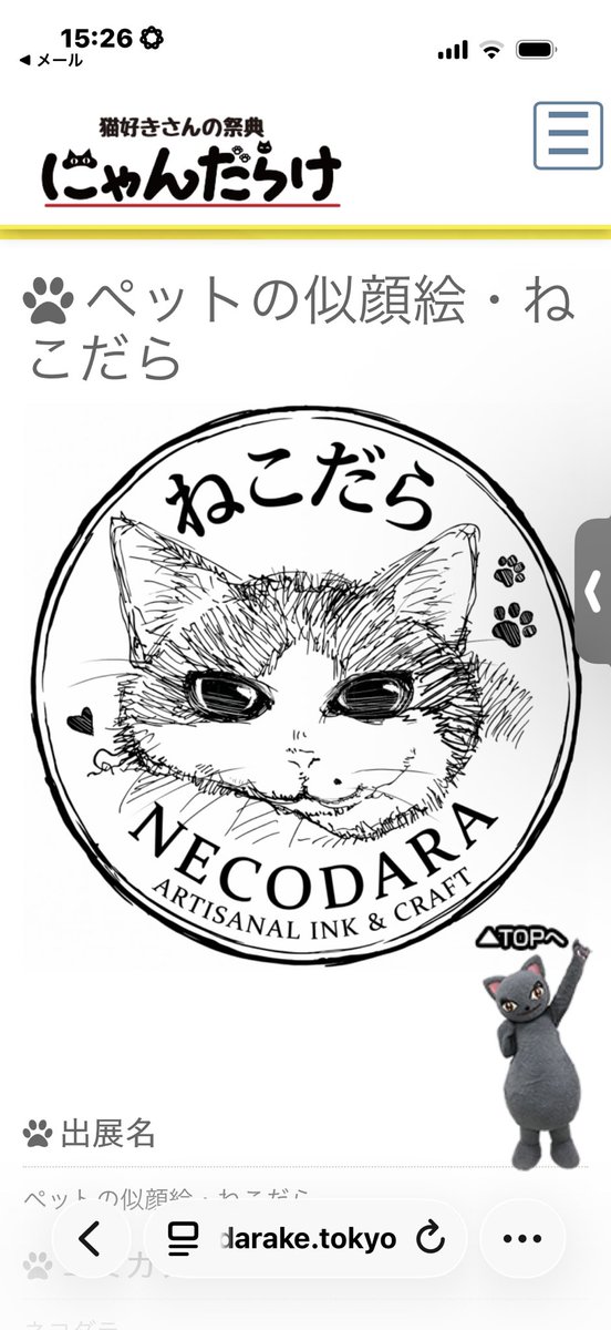 necodara22 tweet picture