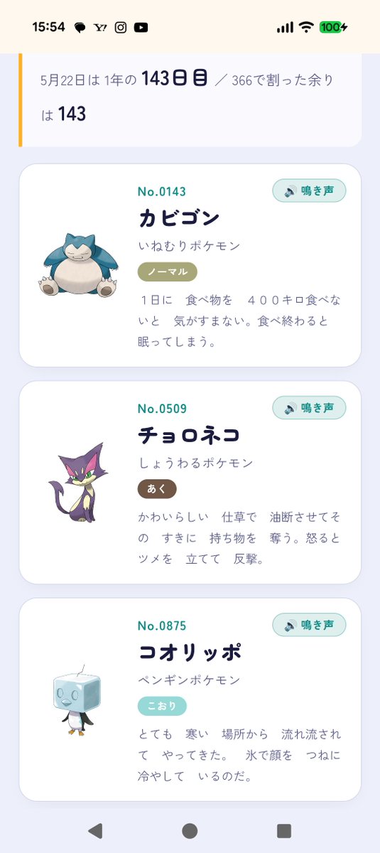 Mackeysandayo's tweet photo. カビゴン！！！！
ありがてえ！！！！ https://t.co/TM2gkU81Qo