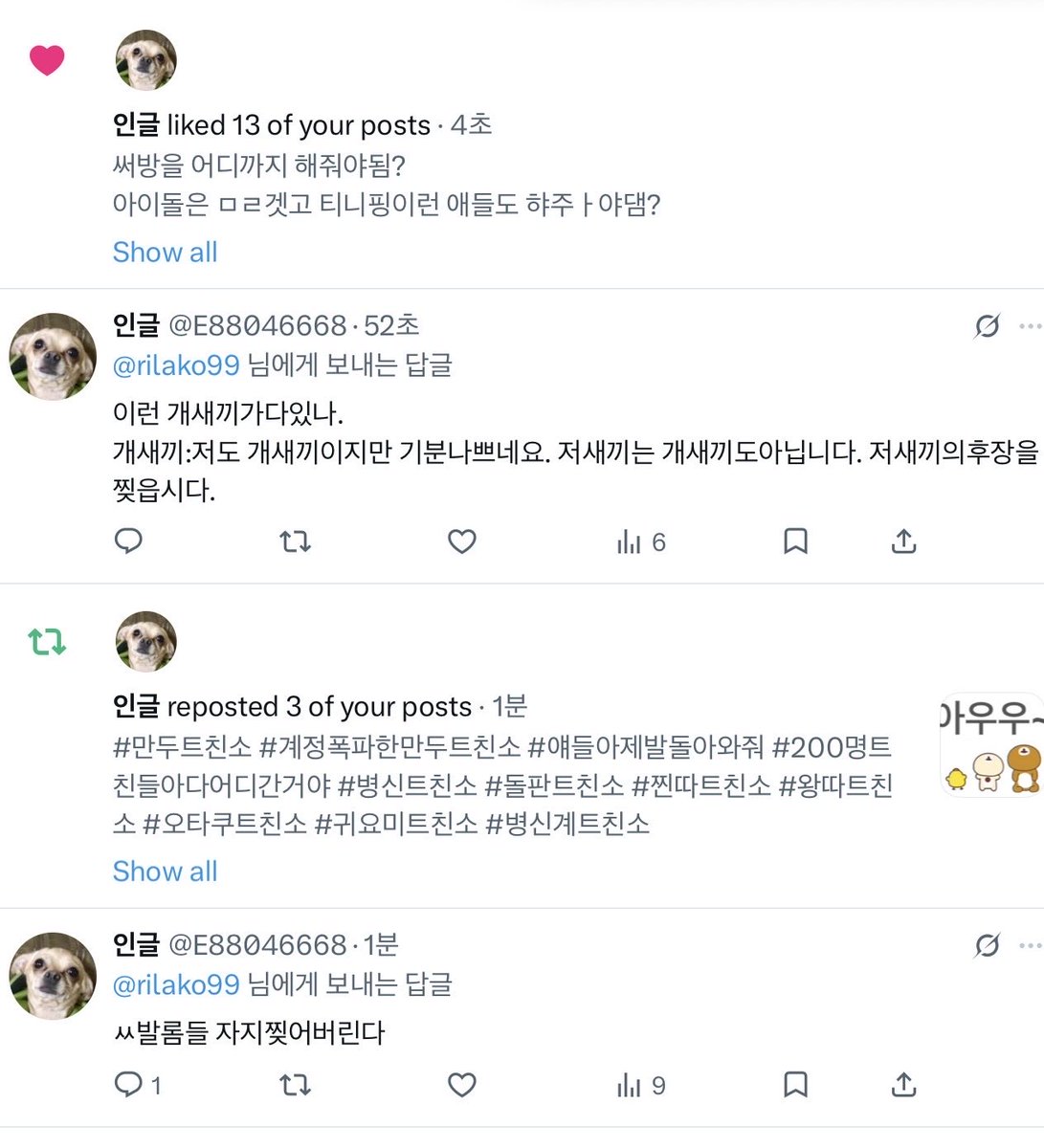 rilako99's tweet photo. 인글이랑 친구하고 0.2초만에 이런일이발생함
만두하트인글 https://t.co/W0ESFzAMsu