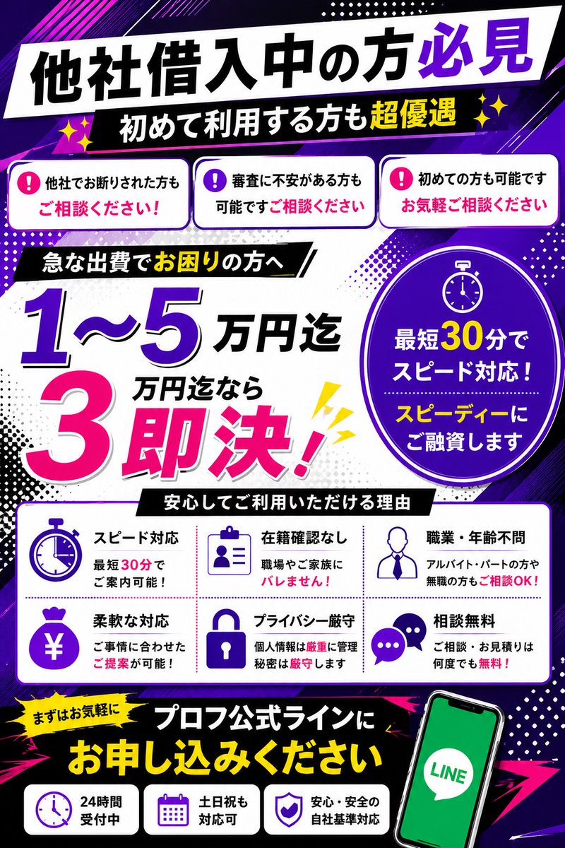 AlainaKelsjs's tweet photo. #個人融資 #お金貸してください #お金に困っています https://t.co/ofOnLI01nZ