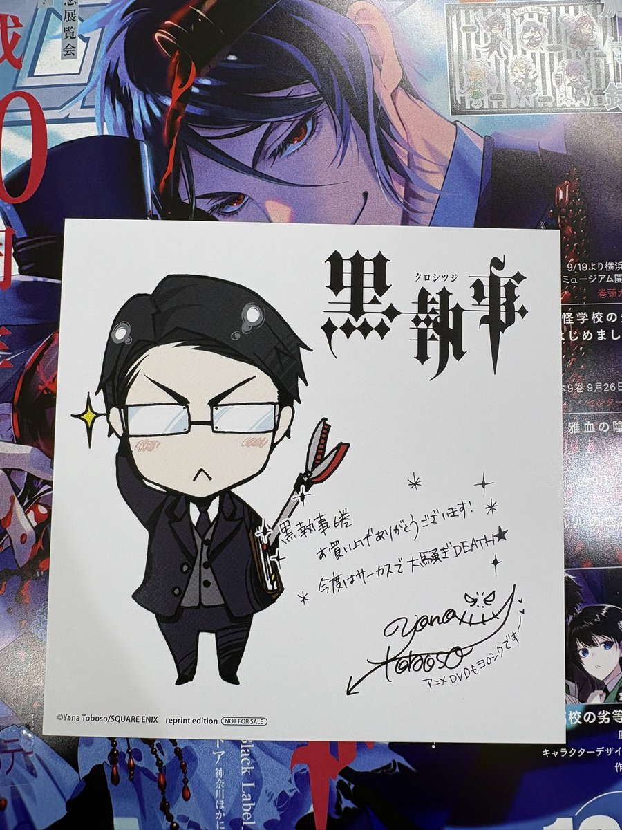 twst__0409's tweet photo. 【交換】　黒執事　20周年記念 コミックフェア 第一弾 特典 色紙  アニメイト

求　グレル >>セバスチャン>ラウ　シエル

譲　ウィル

同日発送交換
お気軽にお声掛けください🌸 https://t.co/Nh5JFgCOhl
